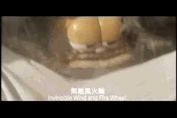 Invincible Wind and Fire Wheel 1